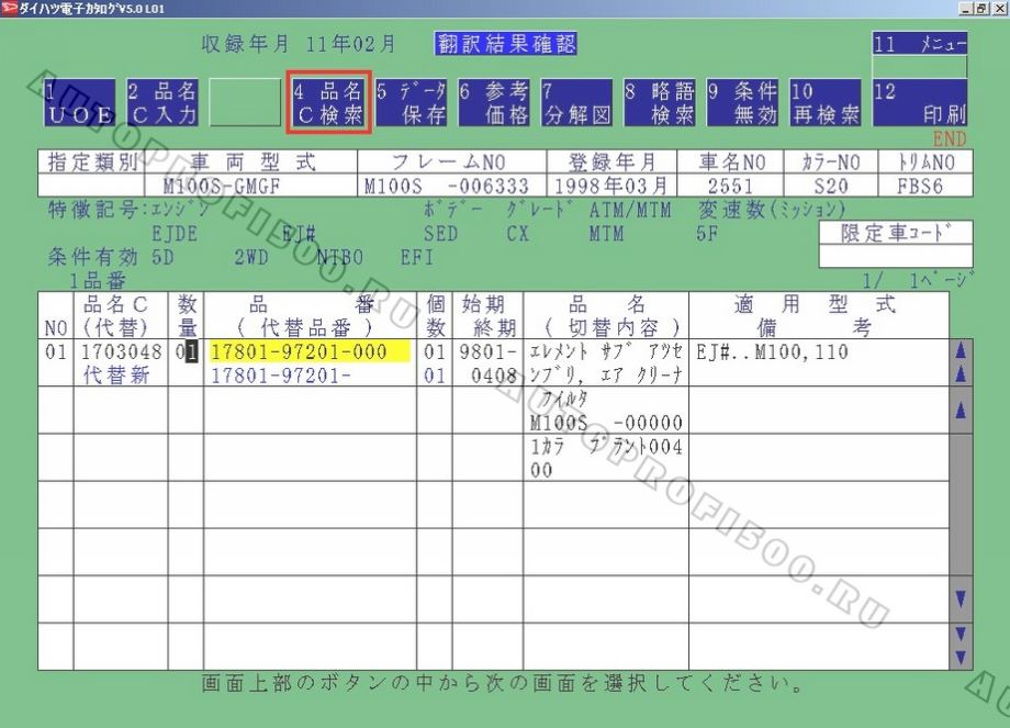 каталог запчастей Daihatsu Japan 2011
