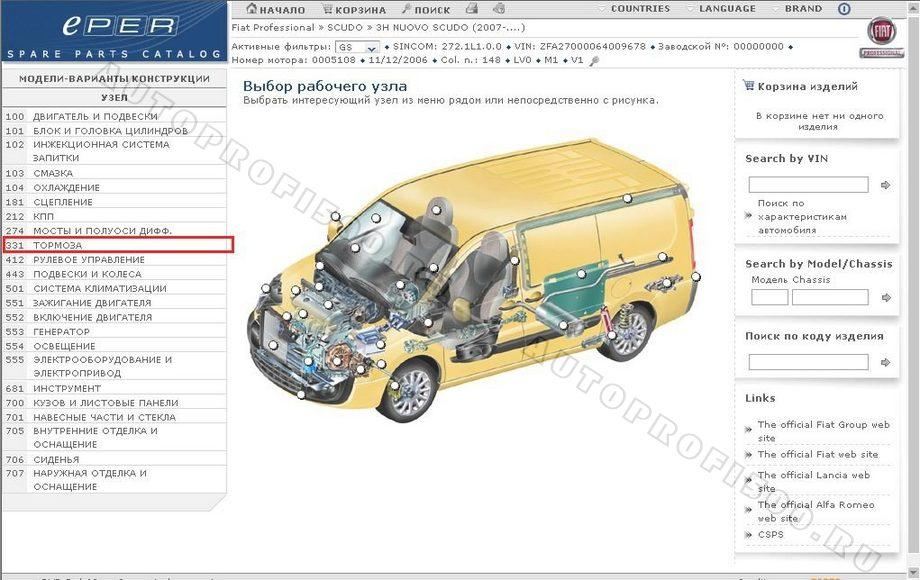 подбор запчастей fiat eper