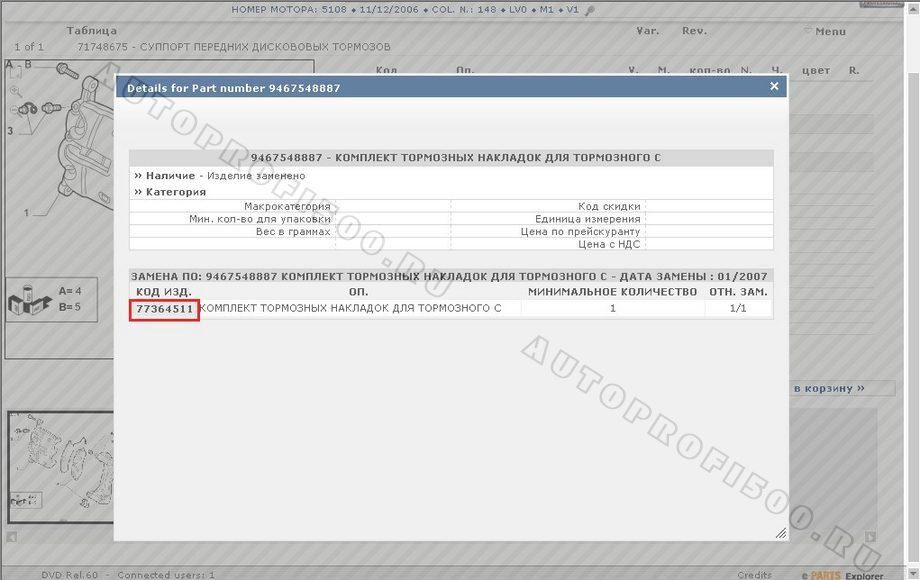 fiar eper каталог запчастей